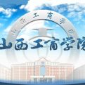 山西工商学院LOGO